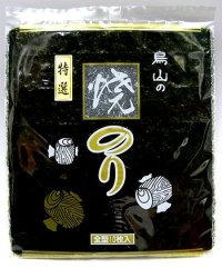 千葉県産　「特選」焼海苔