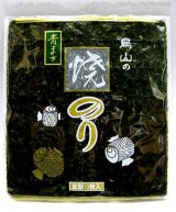 画像: 全形「青混ぜ」焼海苔