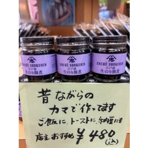 画像: 生のり佃煮